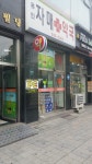 용인자매약국