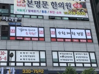 이지스터디 수학 과학 전문 학원