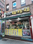 한방전주콩나물국밥족발 북문점