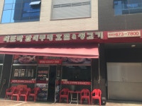 식도락한식부페 약대점