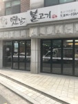 옛날불고기