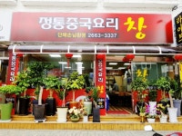 창