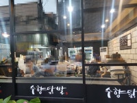 수향닭발