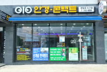 010안경콘택트