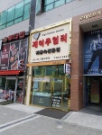 제이주얼리