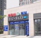부동산허브공인중개사사무소
