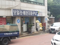 (주)백종상사 | 백종상사