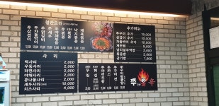 쭈꾸미신