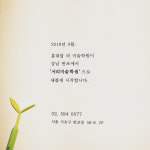 서리미술학원