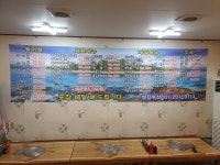 성진수산
