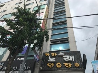 카라노래연습장