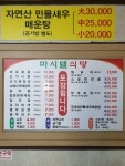 마시델식당