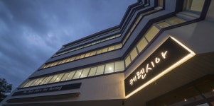 제부도케렌시아