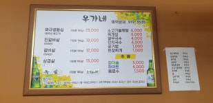 우가네