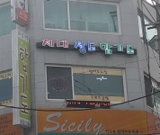 체대정도합기도장
