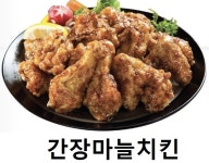 다오숯불닭바베큐치킨