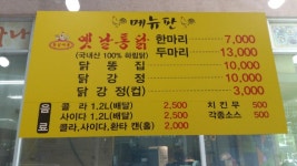 통닭싸롱옛날통닭 청북점