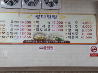 광덕탕탕