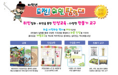 도전역사탐험대