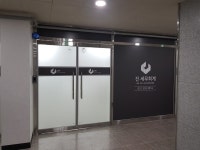 진세무회계사무소