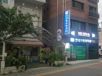 현대가정의학과의원