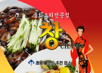 창
