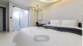 호텔 본스테이