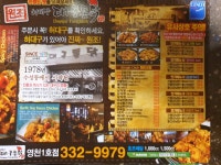 허대구대구통닭 영천1호점
