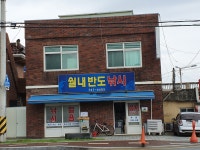 월내반도낚시