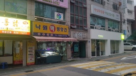 낙원떡방앗간