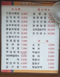 신토불이