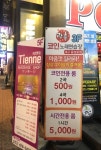 락휴 코인노래연습장 대구 동성로점