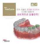 가이드본치과의원