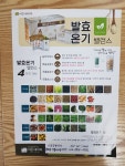 이든네이처 시흥장현지사
