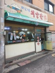 조가네외양간