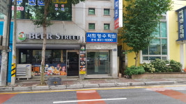 비어스트릿