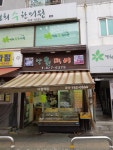 낙원떡방