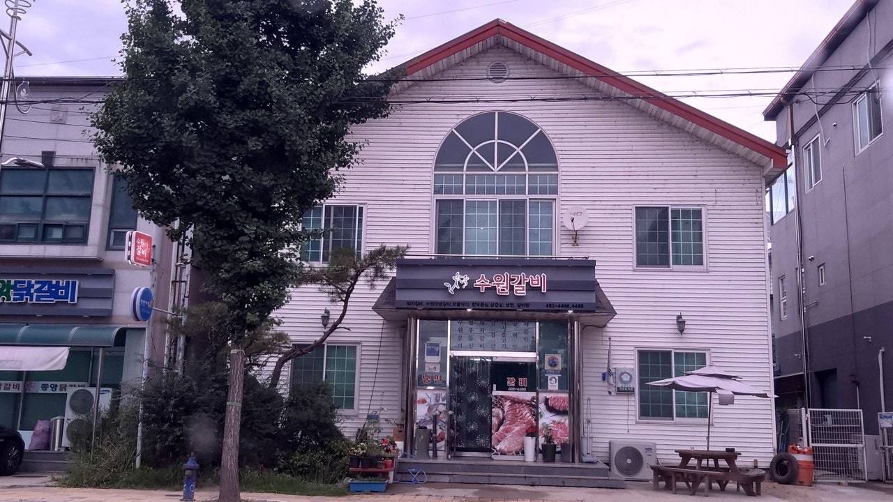 수원갈비