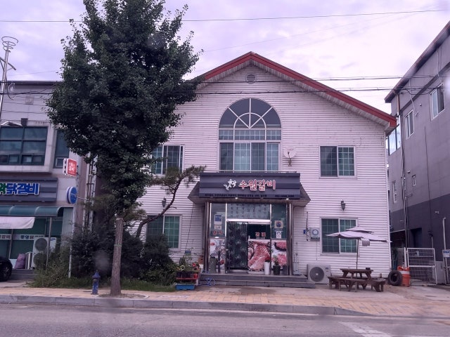 수원갈비
