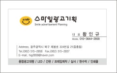 스마일광고기획