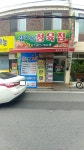 참조은정육점