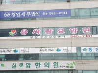 유사랑요양원