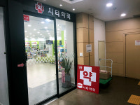 시티약국