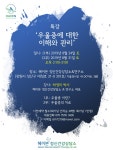 헤이븐정신건강상담소