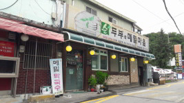 순두부와메밀마을포천일동점