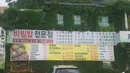산촌