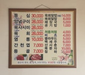 천보식당