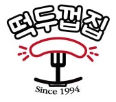 떡두껍집