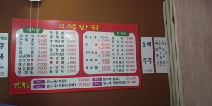 북만장