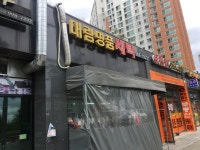 대림명품세탁